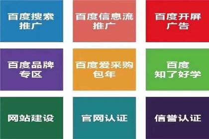 不同规模企业如何选择百度推广收费标准？看三个企业案例